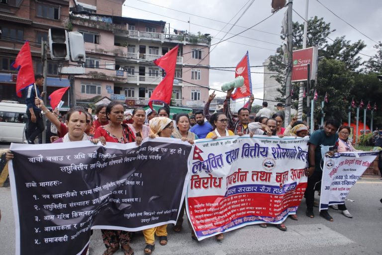 लघुवित्त पीडितद्वारा ऋण मिनाहाको माग गर्दै  प्रदर्शन