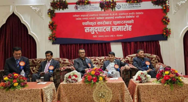 ग्लोबल आइएमई र बीओके क्यापिटल मर्जपछि एकीकृत कारोबार शुरु