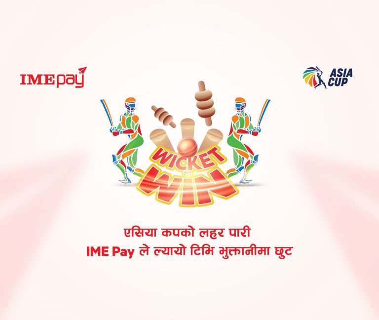‘आइएमई पे’ले ल्यायो ‘विकेट टू विन’ अफर