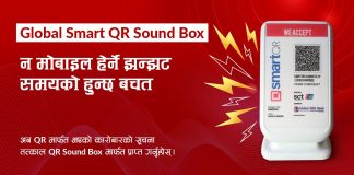 ग्लोबल आईएमई बैंकले ल्यायो भ्वाइस मेसेजबाट भुक्तानी पुष्टि गर्ने सुविधा