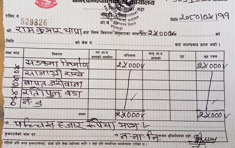 निर्माण सामग्री राखेर सडक अवरुद्ध गर्नेलाई महानगरले तिरायो २५ हजार जरिवाना