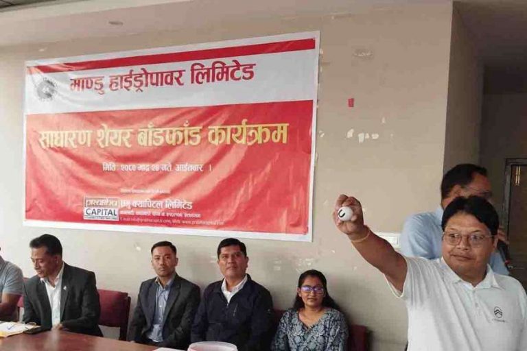 माण्डु हाइड्रोपावरको आइपीओ बाँडफाँड, साढे ७ लाख आवेदकको हात खाली
