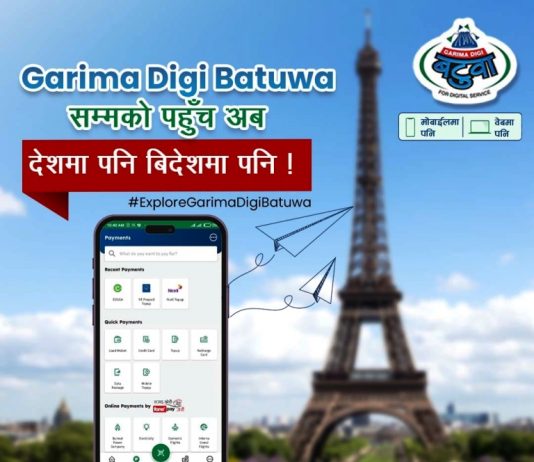 गरिमा विकास बैंकका ग्राहकले अब विदेशबाट पनि मोबाइल बैंकिङ सुचारु गर्न मिल्ने