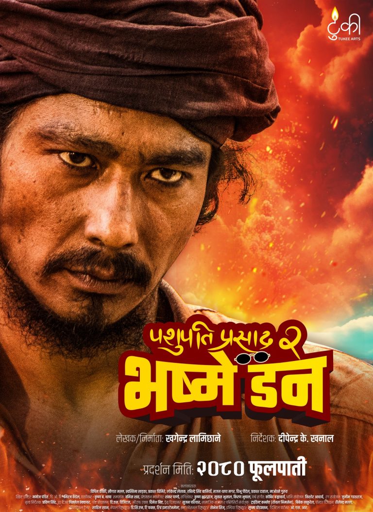 ‘भष्मे डन’मा सौगात मल्लको ‘क्यारेक्टर लुक्स’