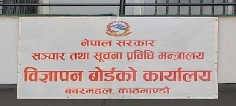 विज्ञापन बोर्डले भन्यो-‘विदेशी कलाकारको फोटो राखेर विज्ञापन नगर्नू’