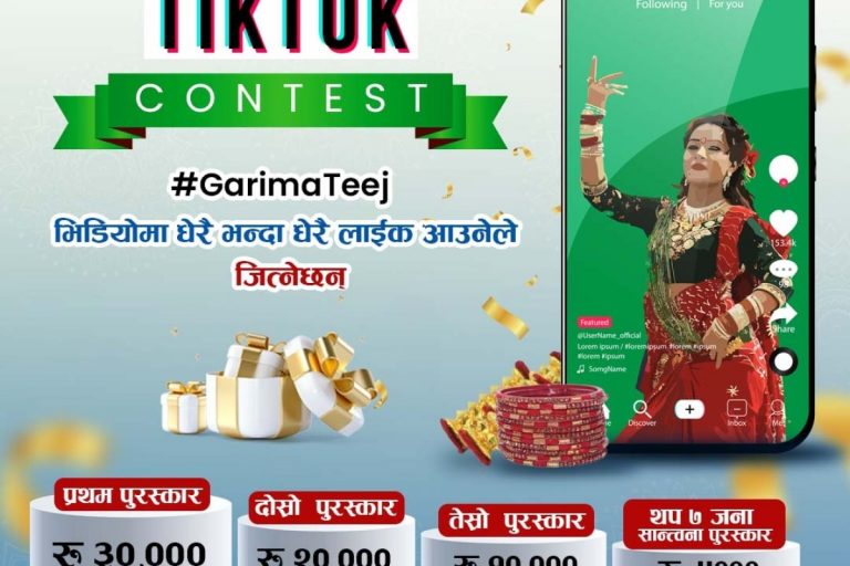गरिमा विकास बैंकको तीज विशेष गीत र टिकटक प्रतियोगिता सार्वजनिक
