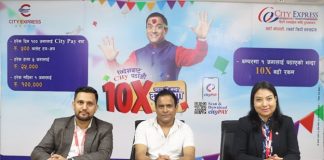 सिटी एक्सप्रेसको उपहार योजना: ‘विदेशबाट सिटी पठाऔं, दश गुणा बढी पाऔं’