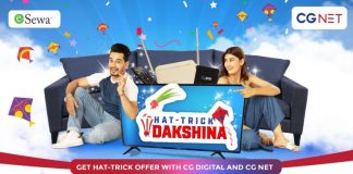 ईसेवासँगको सहकार्यमा सीजी नेटको ‘ह्याट्रिक दक्षिणा, स्मार्ट टीभीसम्म उपहार