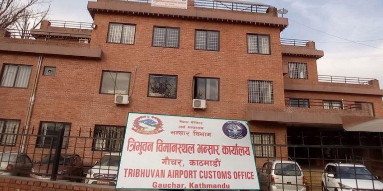 विमानस्थल भन्सारले भन्यो- ‘प्रलोभनमा परेर अपरिचित व्यक्तिको सामान नल्याउनू’