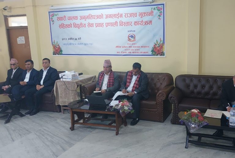 एकान्तकुना यातायात कार्यालयले सुरु गर्‍यो अनलाइन सेवा