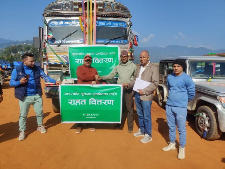 भूकम्प पीडितका लागि नबिल बैंकको एक करोड सहयोग