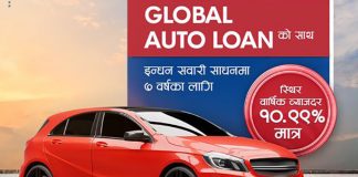 ग्लोबल आइएमई बैंकले ल्यायो ‘ग्लोबल अटो लोन’ योजना