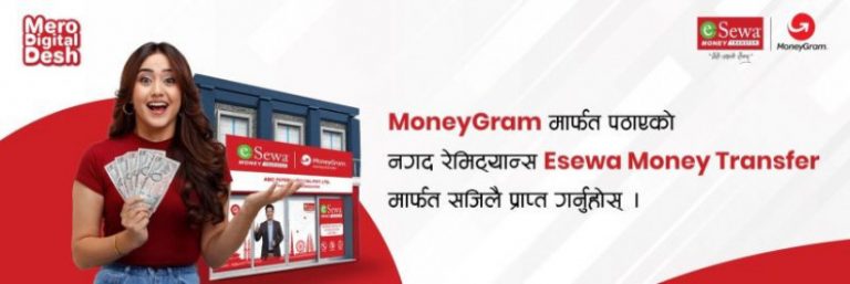 ई-सेवा मनि ट्रान्स्फरमार्फत् मनिग्रामको नगद रेमिट्यान्स सुचारु, पठाउँदा पुरस्कार पाइने