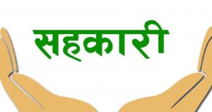 ऋण असुलीबाट शिव शिखरका थप ९६ जना पिडितले पाए रकम