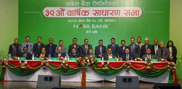 नबिल बैंकको साधारण सभाबाट ११ प्रतिशत लाभांश पारित