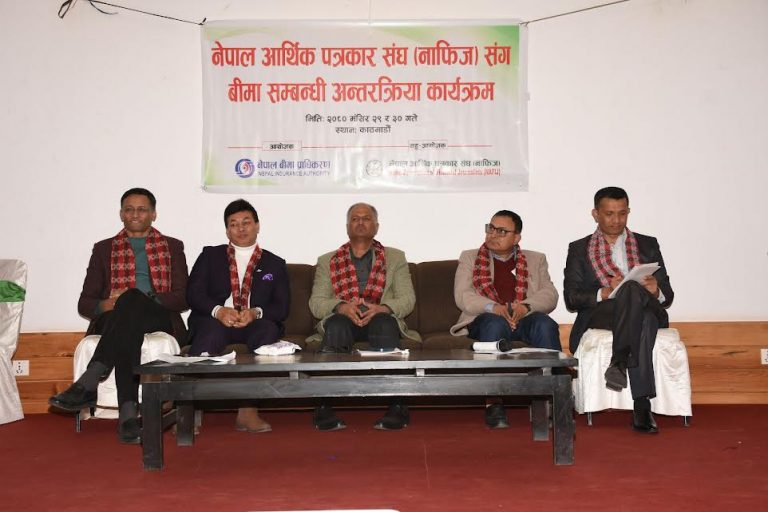 नाफिज र प्राधिकरणको सहकार्यमा बीमा अन्तरक्रिया सम्पन्न