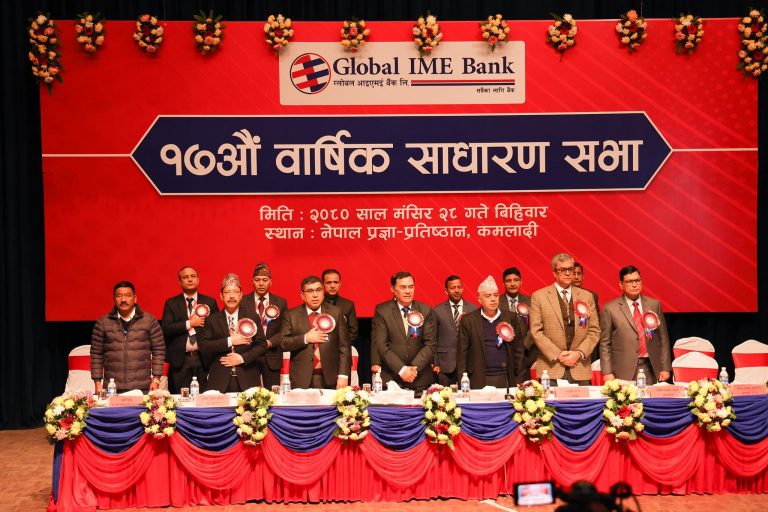 ग्लोबल आइएमई बैंकको साधारण सभा सम्पन्न, सञ्चालकमा ६ जना निर्विरोध
