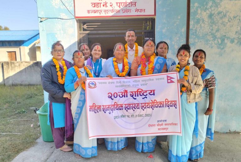 दोधारा-चाँदनीमा महिला सामुदायिक स्वास्थ्य स्वयंसेविका दिवस मनाईयो