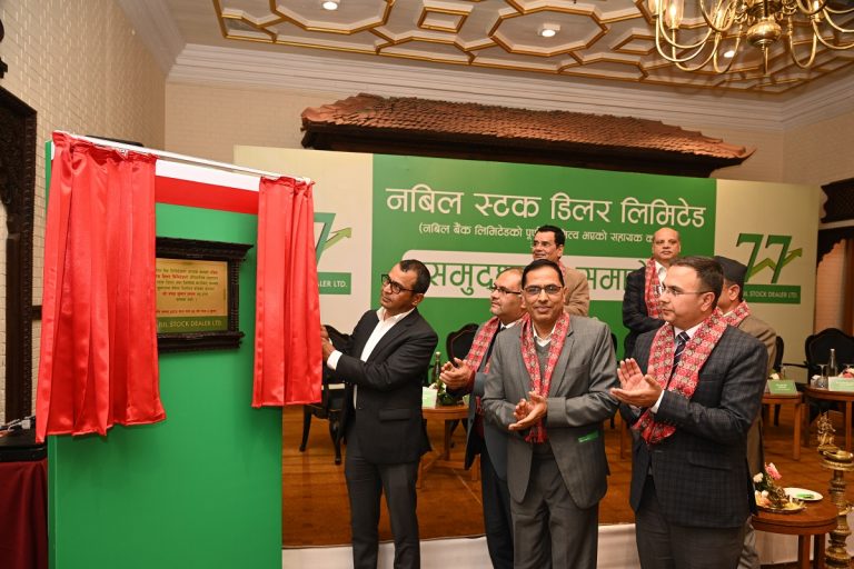 नबिल स्टक डिलरको औपचारिक उद्घाटन, पुँजी बजार सम्बन्धी सम्पूर्ण सेवा दिँदै
