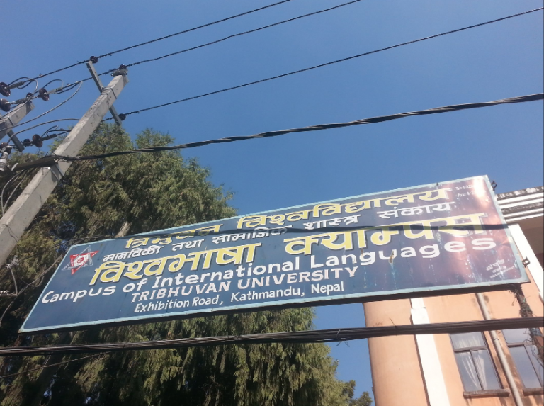 विश्वभाषा क्याम्पसमा नयाँ भर्ना खुल्यो