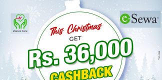 इसेवा केयरको क्रिसमस अफर सार्वजनिक, ३६ हजारसम्म क्यासब्याक पाइने