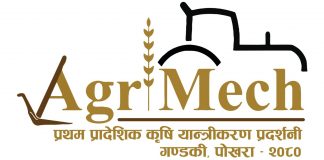 नमियाले पोखरामा कृषि यन्त्र तथा प्रविधि प्रदर्शनी गर्ने
