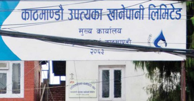 केयूकेएलको सीइओ पदका लागि ८ जनाको नाम सर्टलिस्टमा