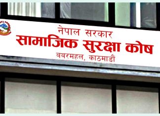 सामाजिक सुरक्षा कोषमा एक खर्ब ११ अर्ब सङ्कलन