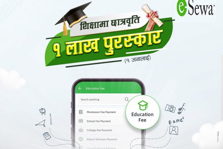 इसेवाले ल्यायो १ लाखको छात्रवृत्ति योजना, यसरी हुनुहोस् सहभागी