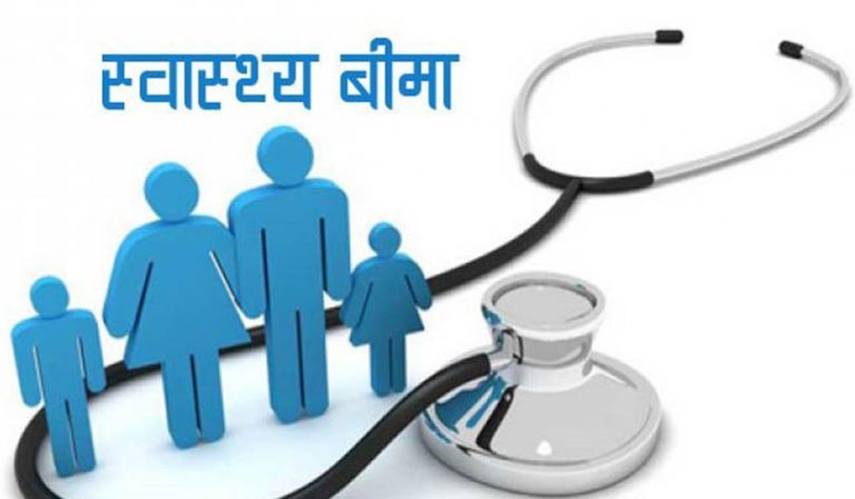 माघ १ गतेदेखि स्वास्थ्य बीमामा को-पेमेण्ट प्रणाली, यी हुन् लागू हुने अस्पतालहरु