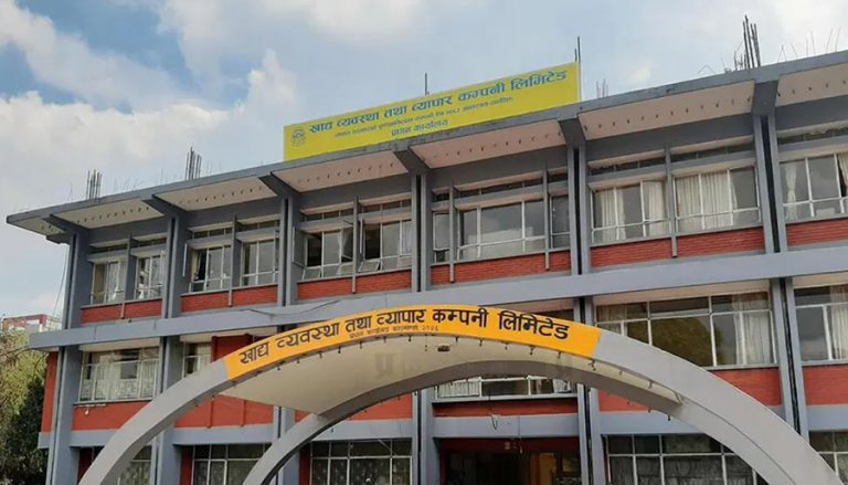 खाद्य तथा व्यापार कम्पनीमा जागिर खुल्यो (सूचनासहित)