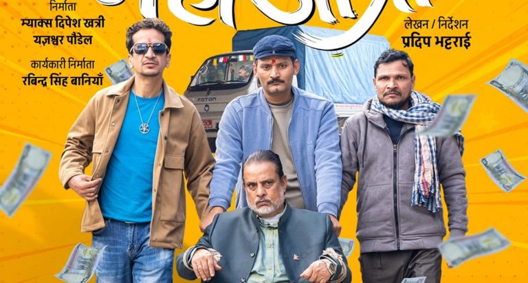 ‘महाजात्रा’को फष्टलुक्समा हरिवंशसँगै देखिए विपिन र दुई रवीन्द्र
