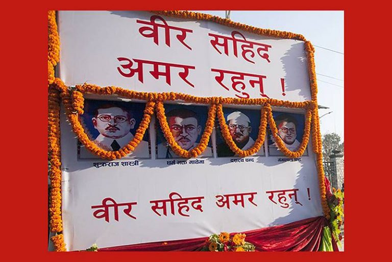 ज्ञात-अज्ञात शहीदको सम्झनामा आज शहीद दिवस मनाइँदै