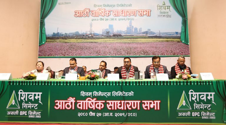 शिवम् सिमेन्टको १५ प्रतिशत लाभांश पारित