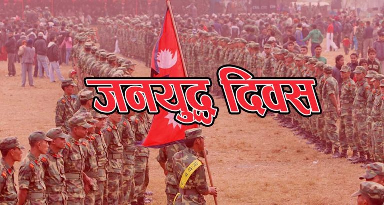 गोरखाको तीन पालिकाले दिए फागुन १ गते   सार्वजनिक बिदा