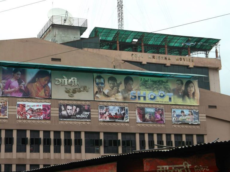 फागुन १ गतेदेखि गोपीकृष्णहल बन्द हुने