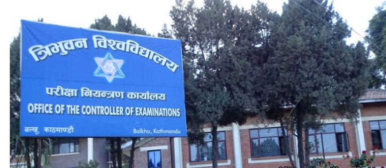 त्रिविले उत्तरपुस्तिका हराएको परीक्षा चैत २१ मा लिने