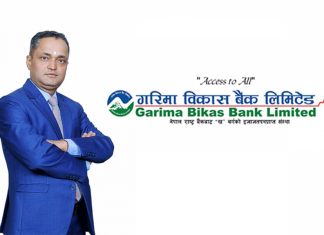 गरिमा विकास बैंकको सीइओमा माधव प्रसाद उपाध्याय नियुक्त