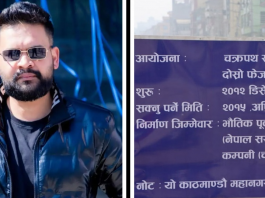 चक्रपथ सुधार आयोजनाप्रति मेयर बालेन असन्तुष्ट, भने-‘त्यत्रो दुःख नदेख्नेले बोर्डचैँ देखेछ’