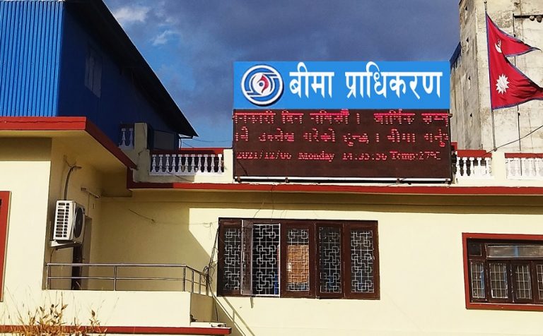 बीमा कम्पनीलाई  प्राधिकरणले दियो  १८ बुँदे निर्देशन, पालना नगरे कारबाही