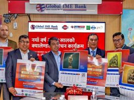 ग्लोबल आइएमई बैङ्कद्वारा प्राचीन कलाकृति समावेश क्यालेन्डर सार्वजनिक