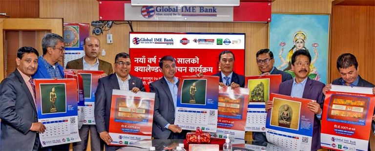 ग्लोबल आइएमई बैङ्कद्वारा प्राचीन कलाकृति समावेश क्यालेन्डर सार्वजनिक