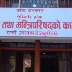 यस्तो आयो लुम्बिनी प्रदेशको बजेट