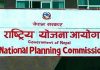 राष्ट्रिय योजना आयोगमा चार सदस्य नियुक्त