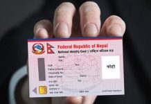 डिम्याट खाता खोल्न राष्ट्रिय परिचय पत्र अनिवार्य