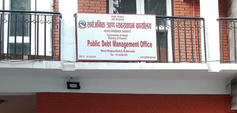 ट्रेजरी र विकास ऋणपत्रको निष्कासन सार्वजनिक ऋण व्यवस्थापन कार्यालयबाट