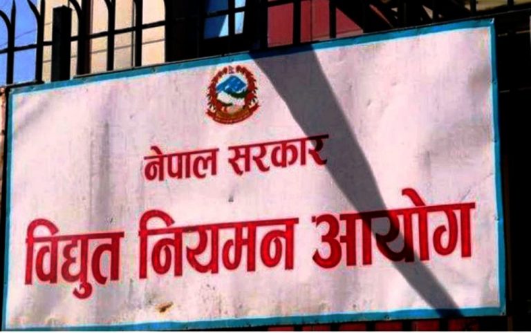 विद्युत् नियमन आयोगको अध्यक्ष र तीन सदस्य पदमा आवेदन खुल्यो