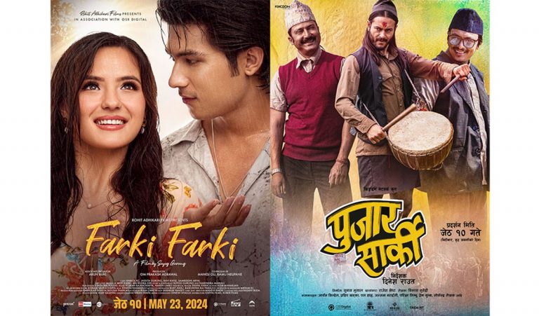 ‘फर्की फर्की’ र ‘पुजार सार्की’ आजबाट हलमा