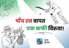 विश्वकपमा नेपाली खेलाडीले प्रत्येक ५ रन हान्दा किसानले एउटा कफीको विरुवा पाउने