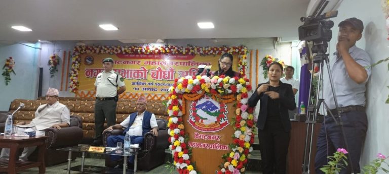 विराटनगर महानगरले ल्यायो ३ अर्ब ४९ करोड बजेट, गतवर्ष भन्दा १३ करोड  बढी
